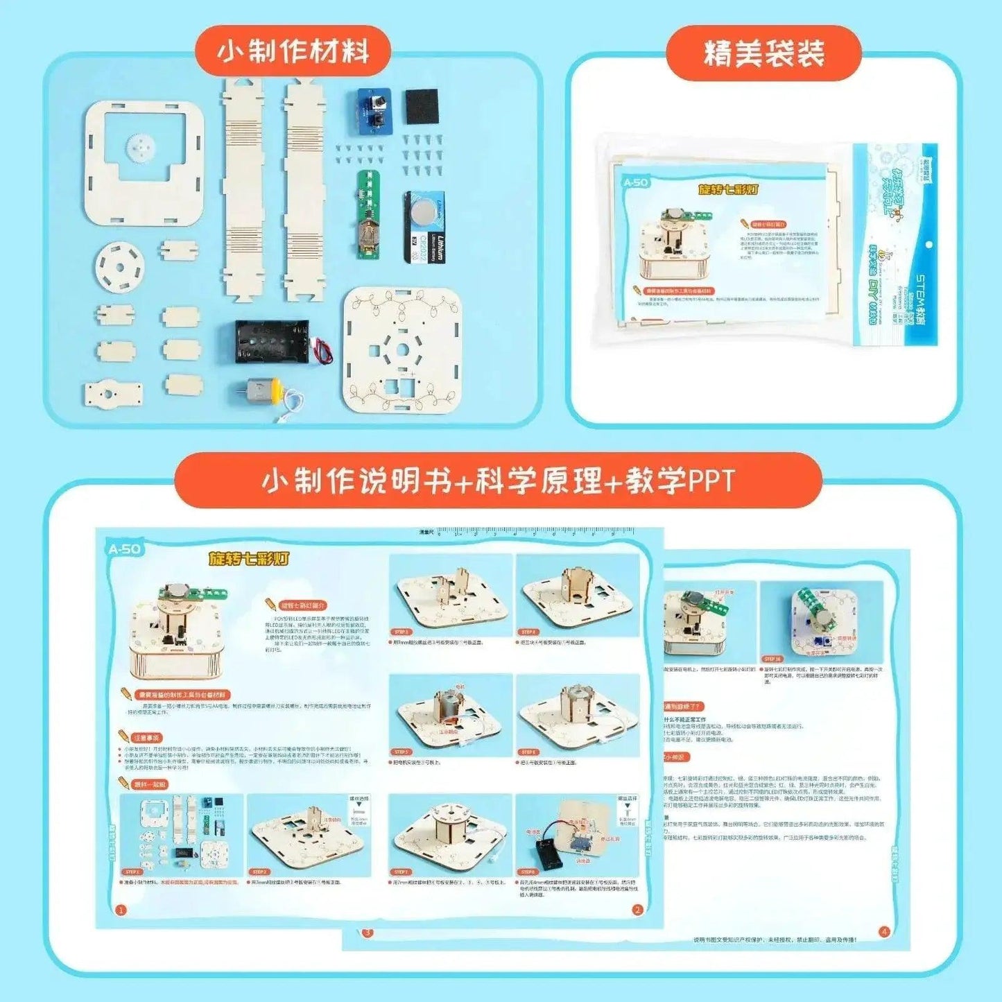  DIY Rotating Colorful Lights Model STEM Kit Science Toy School Educational Fun Physics Project -  ToylandEU™