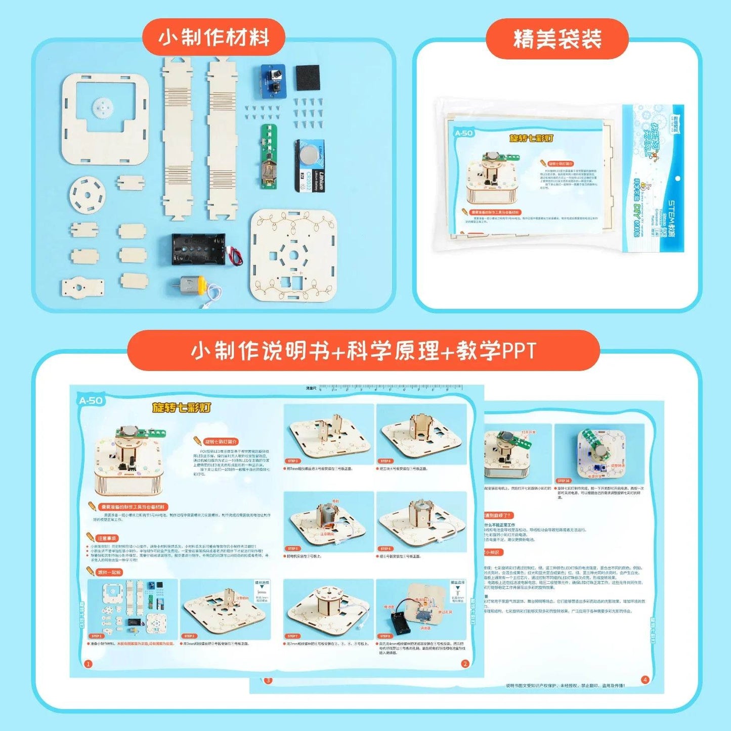 DIY Rotating Colorful Lights Model STEM Kit Science Toy School Educational Fun Physics Project - ToylandEU