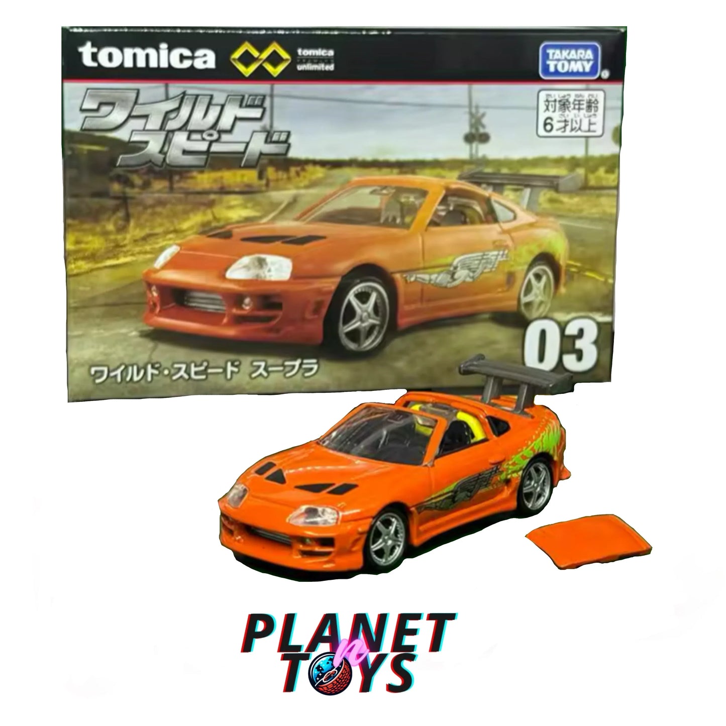 Tomica Premium Toyota Supra A80 Diecast Collectible - ToylandEU