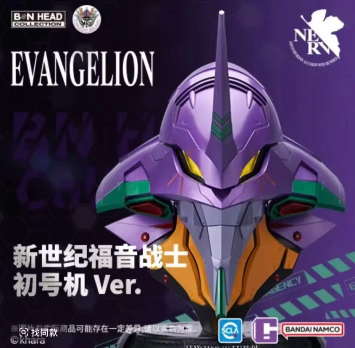 EVA Unit 01 Head Sculpture | 450mm PVC Model | Toylandeu™