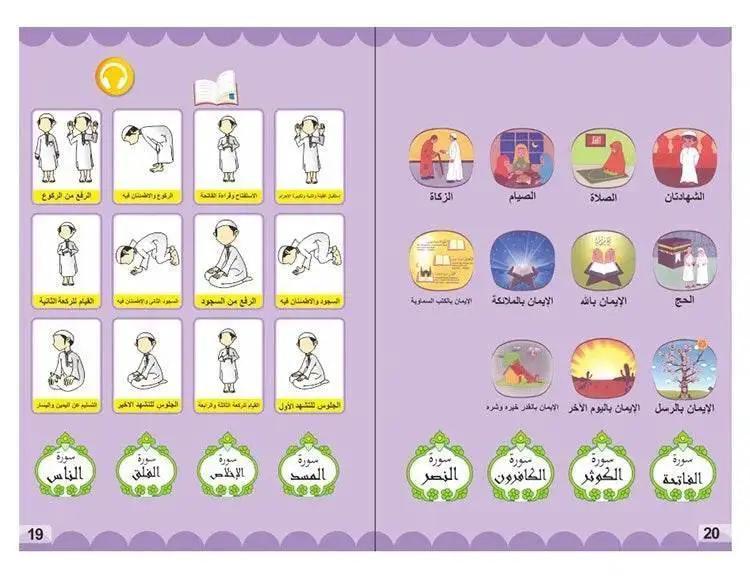  Arabic English Letters Alphabet Kids Ebook Reading Machines Multi Function Learning Baby Early Education Toys -  ToylandEU™