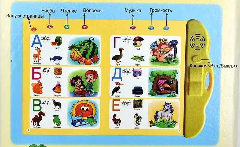  Kids Russian Book Reading Machines Learning Alphabet Baby Educational Toys Parent-Child Interactive Learning Toys -  ToylandEU™
