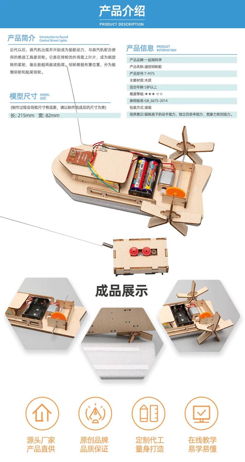 Electric Paddle Boat DIY Students Scientific Experiment Creative Invention Children's Educational Learning Toys - ToylandEU