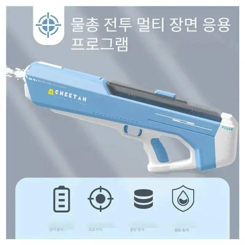 Electric Water Gun Blaster High Pressure Turbo Pool Toy - ToylandEU