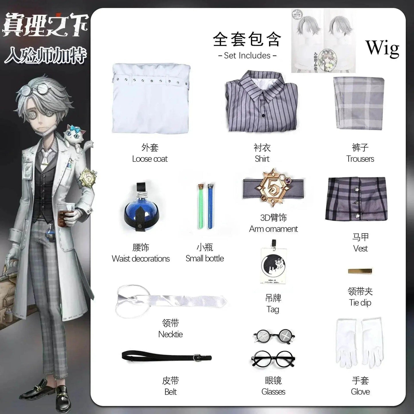  Elite Identity V Embalmer Trench Costume Toyland EU -  ToylandEU™