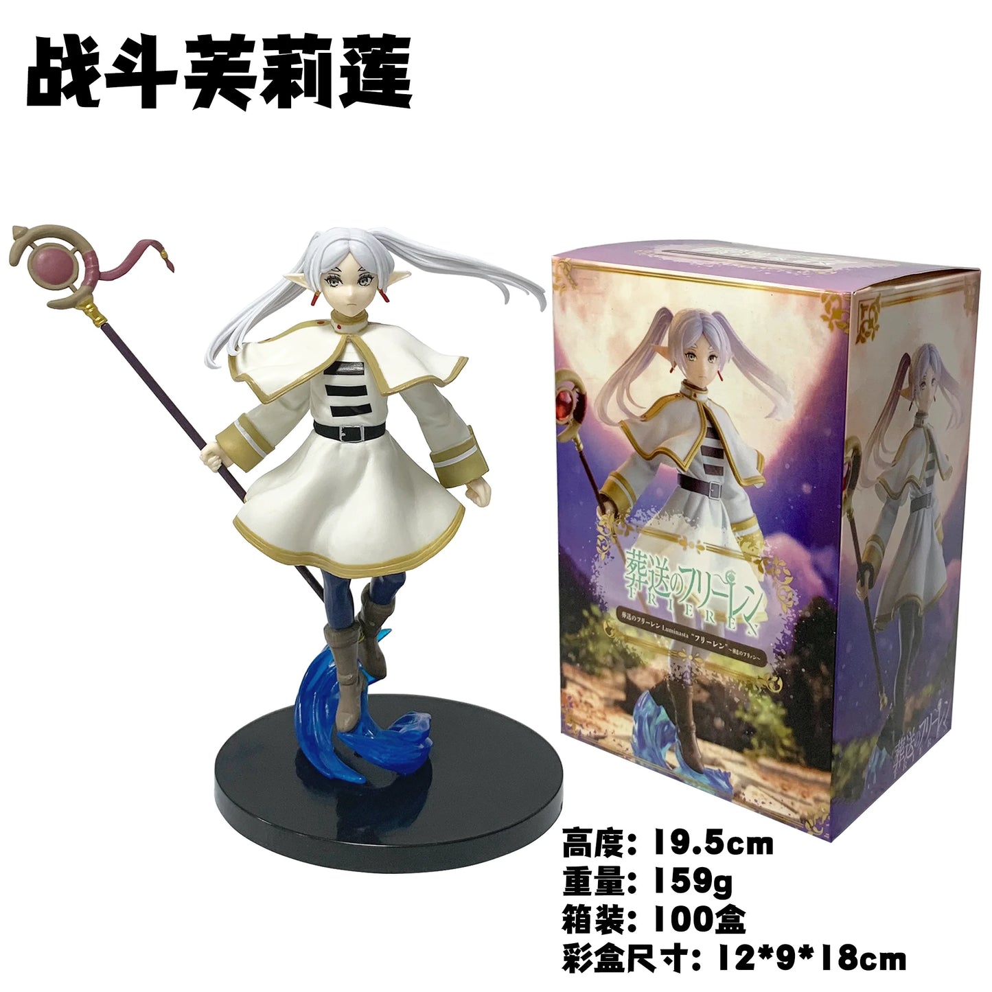  Frieren Figure | 16cm PVC Bandai Licensed | Toylandeu™ 