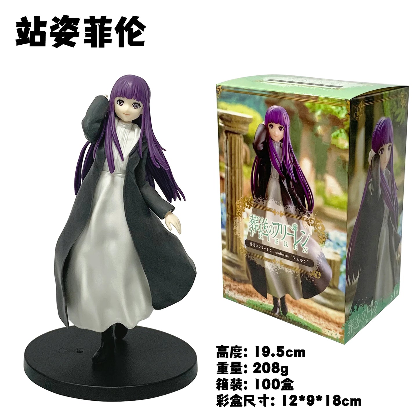  Frieren Figure | 16cm PVC Bandai Licensed | Toylandeu™ 