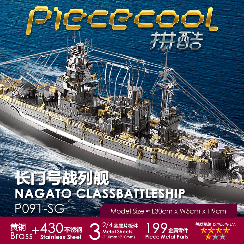 MMZ MODEL Piececool Nagato Class Battleship 3D Metal Puzzle Building Kit - Ideal Gift for Adult Christmas and Birthdays