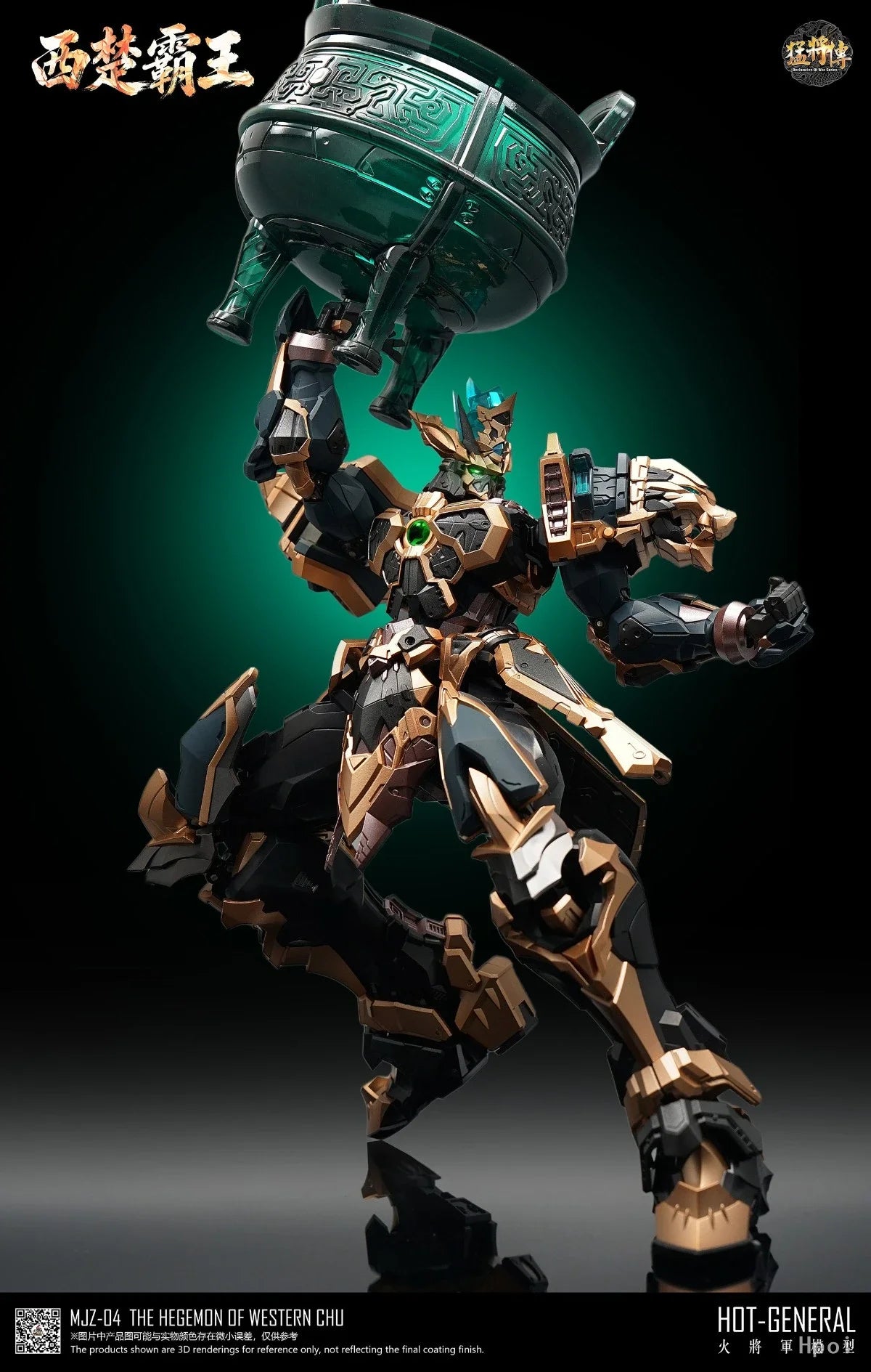 Hegemon of Western Chu Figure | 230mm PVC | Toylandeu™