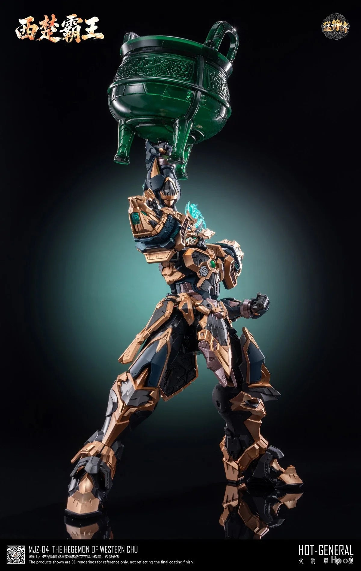 Hegemon of Western Chu Figure | 230mm PVC | Toylandeu™