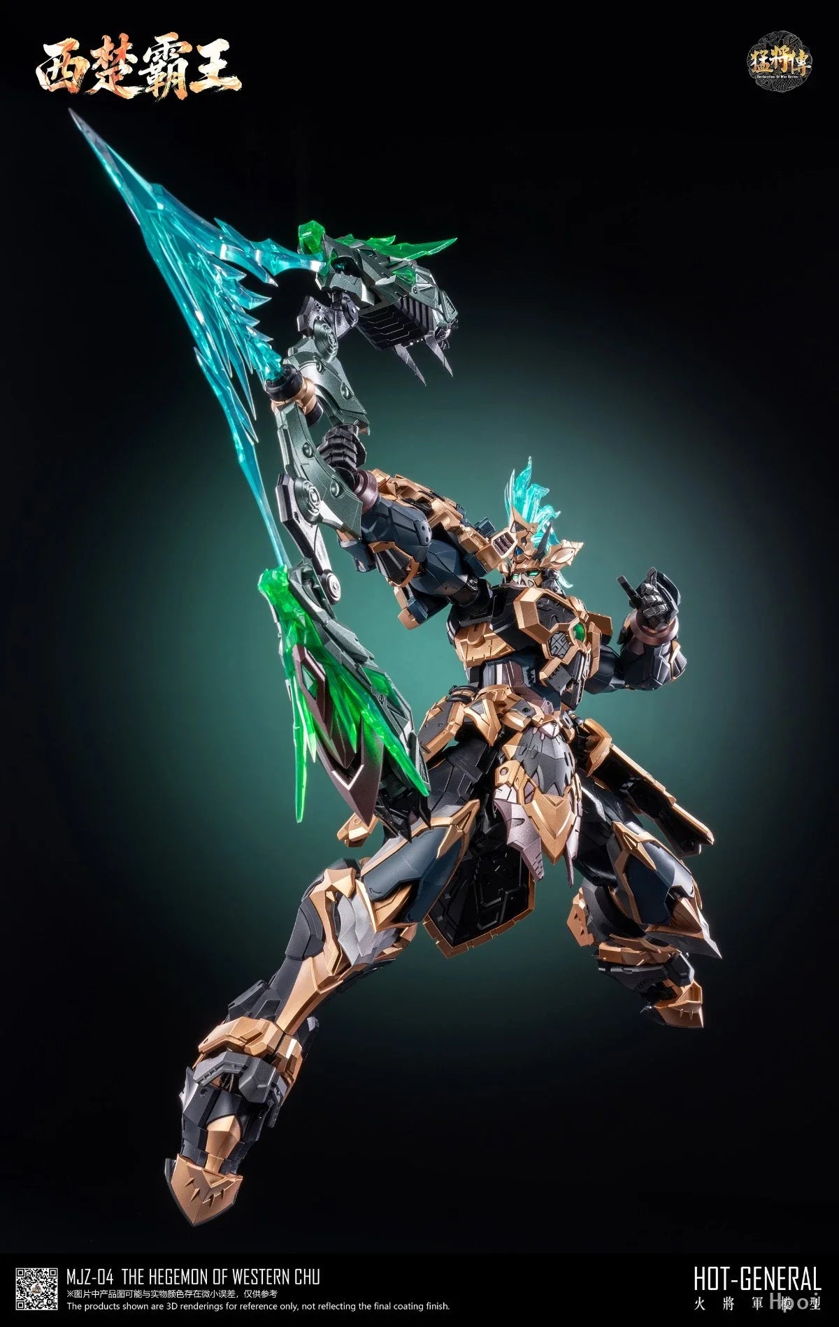 Hegemon of Western Chu Figure | 230mm PVC | Toylandeu™