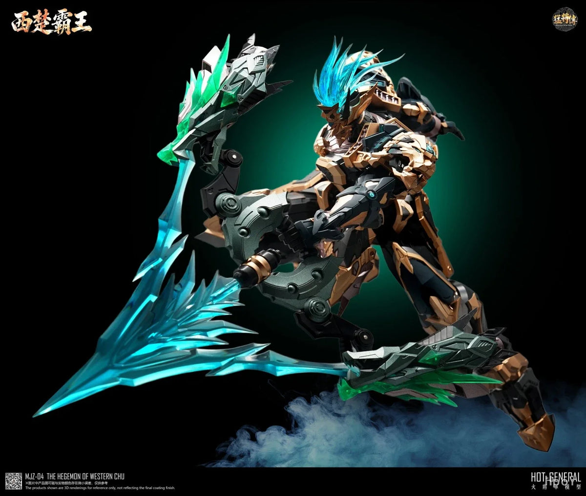 Hegemon of Western Chu Figure | 230mm PVC | Toylandeu™