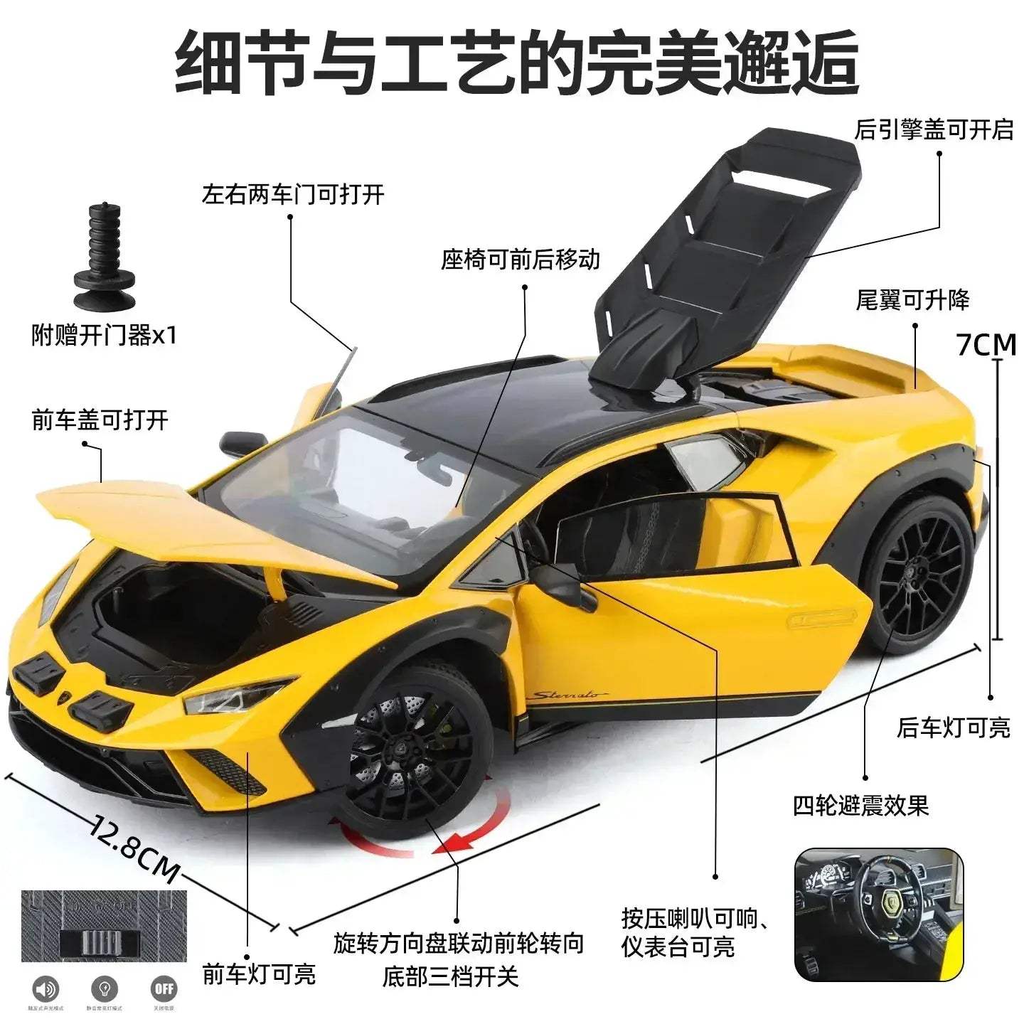Huracan Sterrato Alloy Car Model With Lights And Sounds - ToylandEU