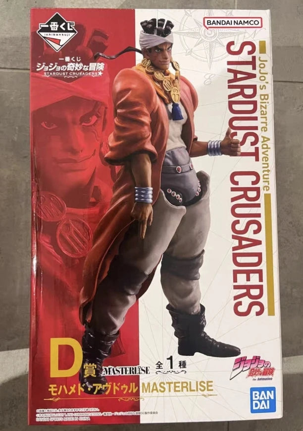 JoJo's Bizarre Adventure Figure | Muhammad Avdol | Toylandeu™