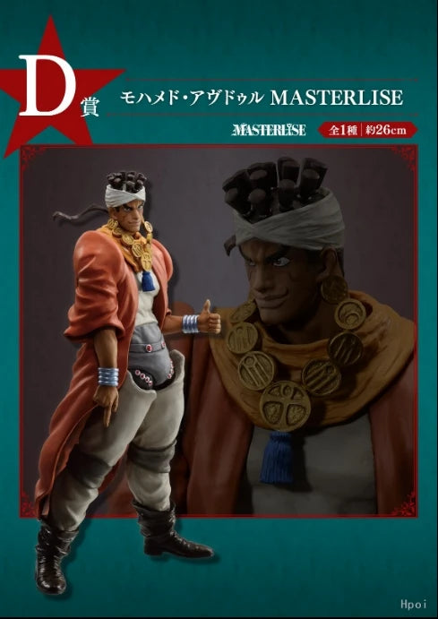 JoJo's Bizarre Adventure Figure | Muhammad Avdol | Toylandeu™