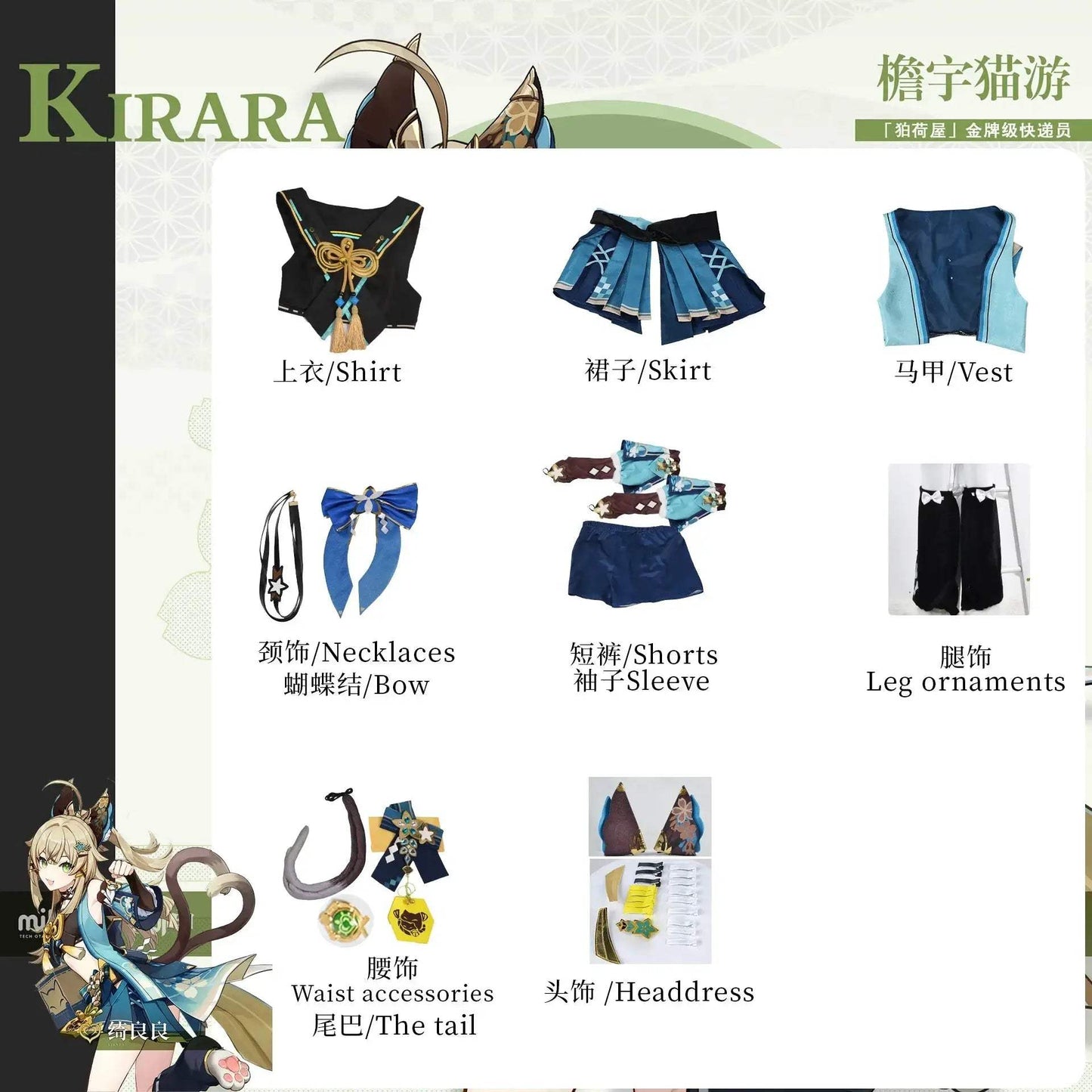  Kirara Cosplay Costume Genshin Impact Full Set Women -  ToylandEU™