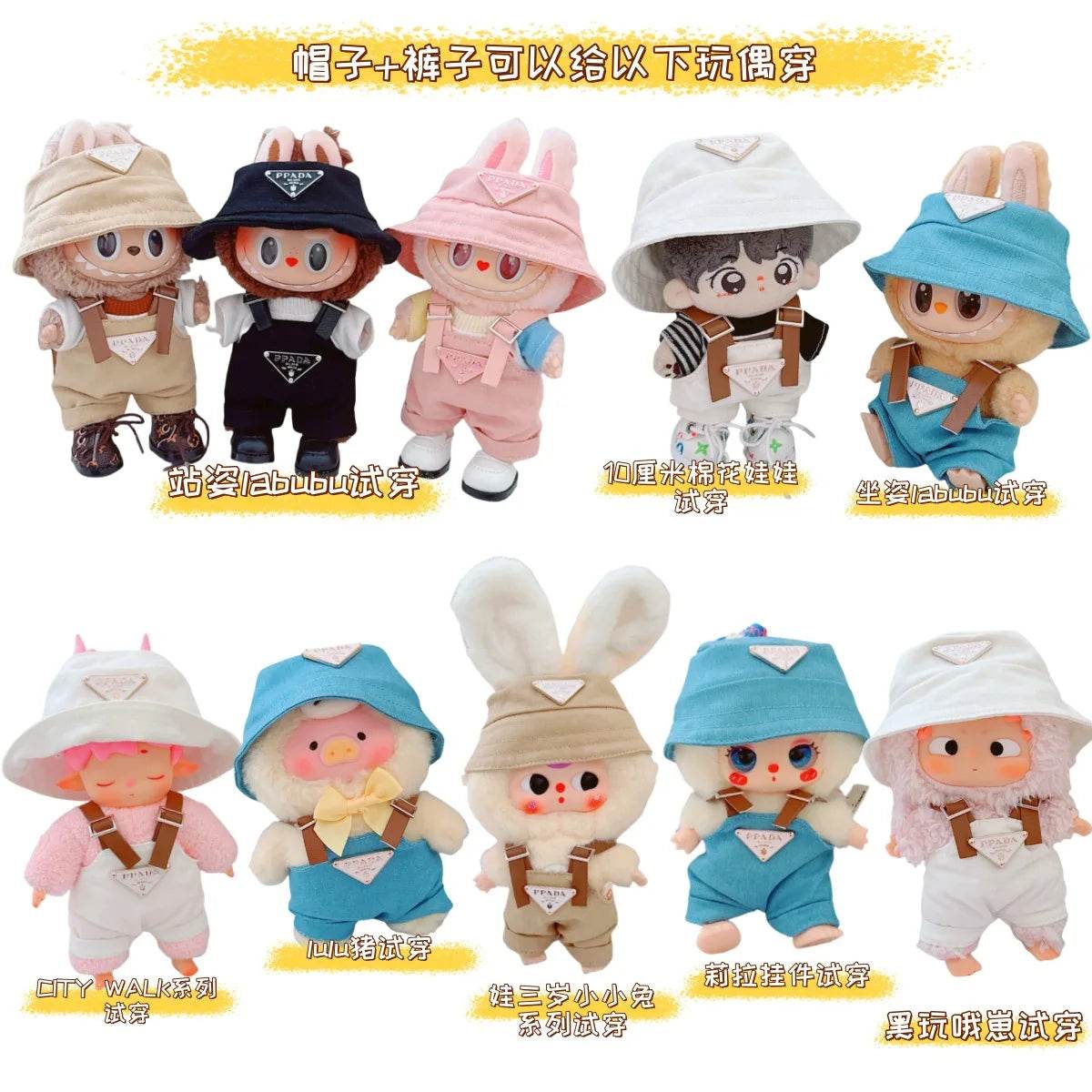 Labubu V1v2v3 17cm Sitting Party Macaron Fashion Set - ToylandEU