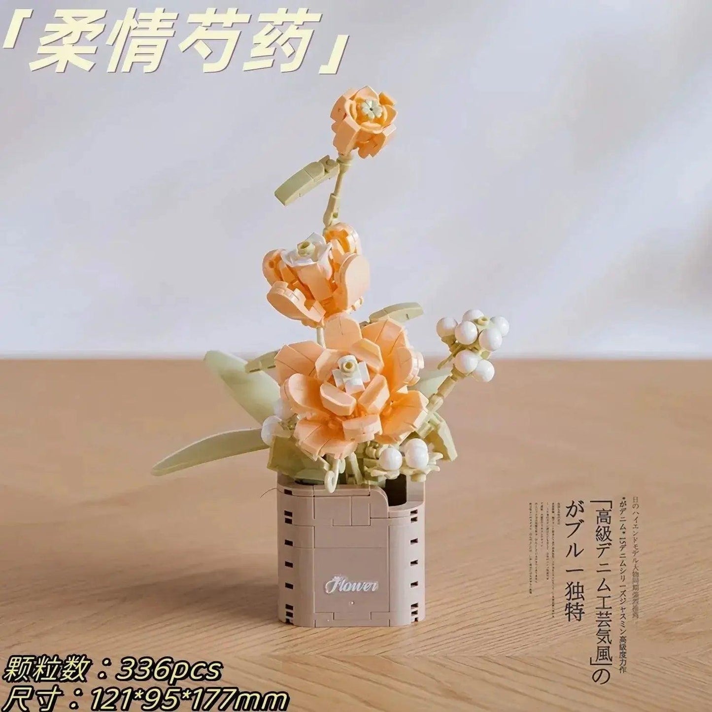  Lego Compatible Floral Building Blocks for Bonsai CE -  ToylandEU™