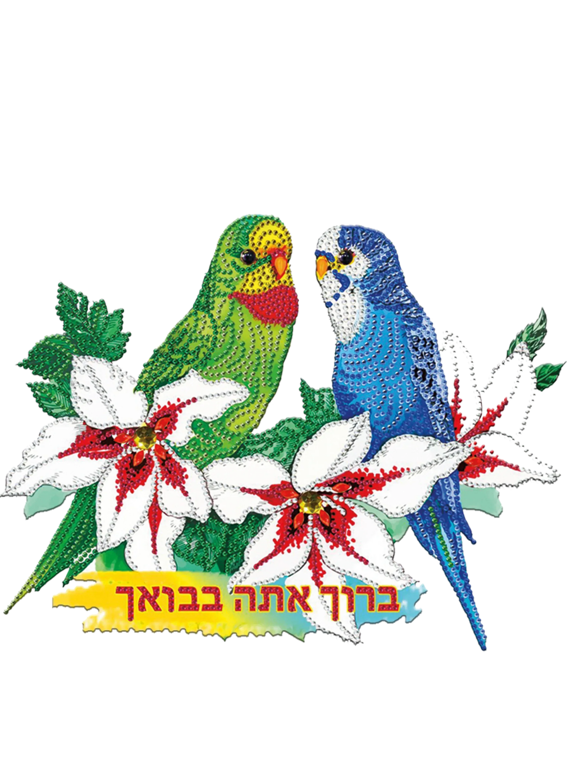 Diamond Art Birds Kit for Sukkah Sparkling Hanging Decor - ToylandEU