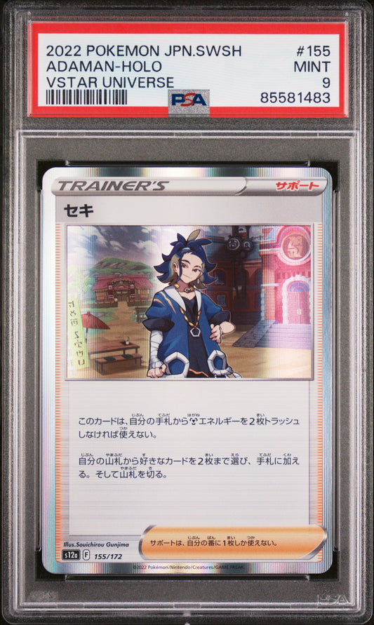 Adaman VSTAR Universe Holo Pokemon Card PSA 9 Graded