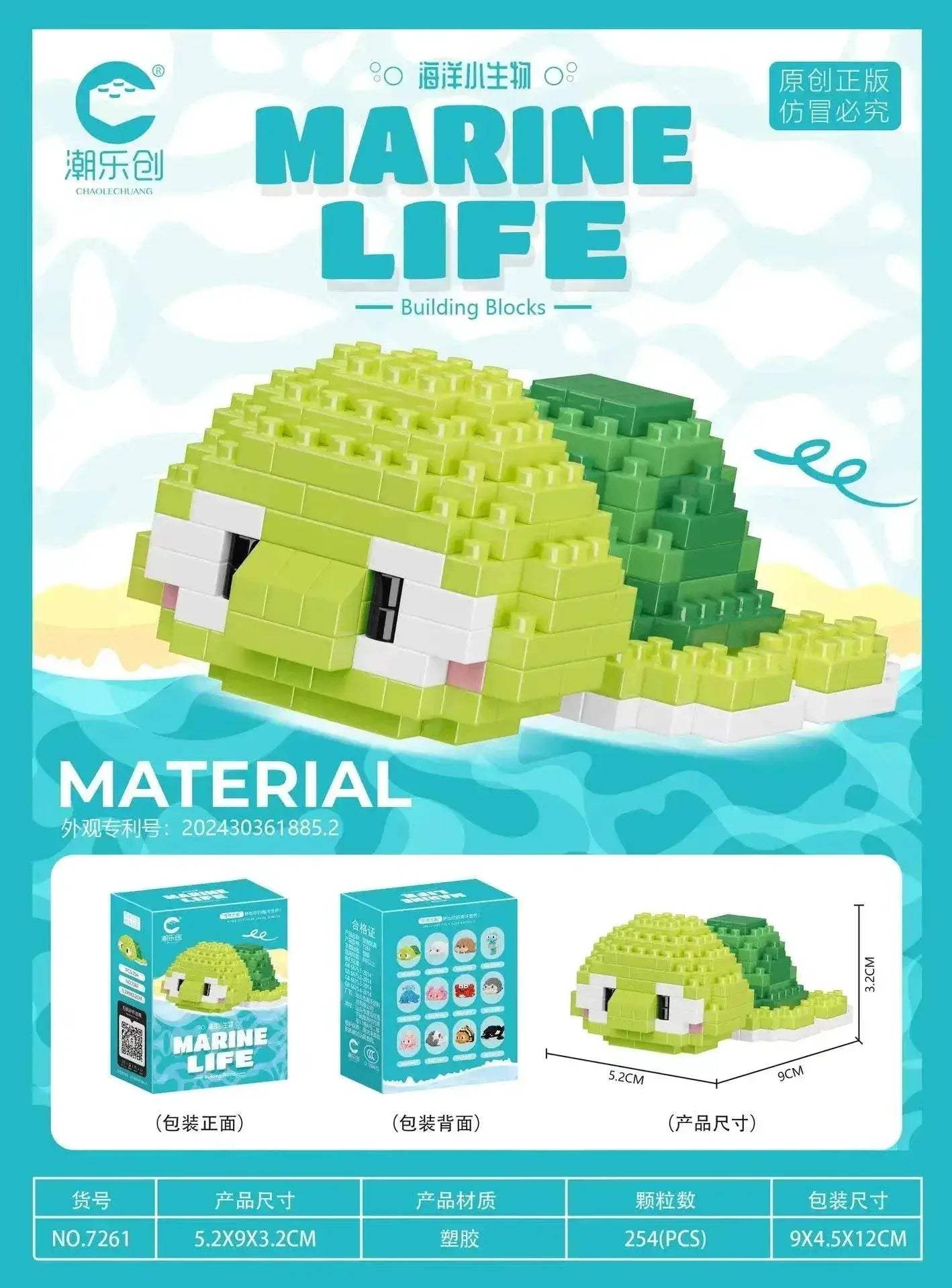 Creative Ocean World Animal Particle Building Blocks Toys - ToylandEU