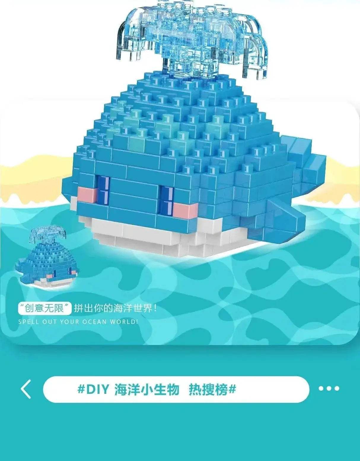 Creative Ocean World Animal Particle Building Blocks Toys - ToylandEU
