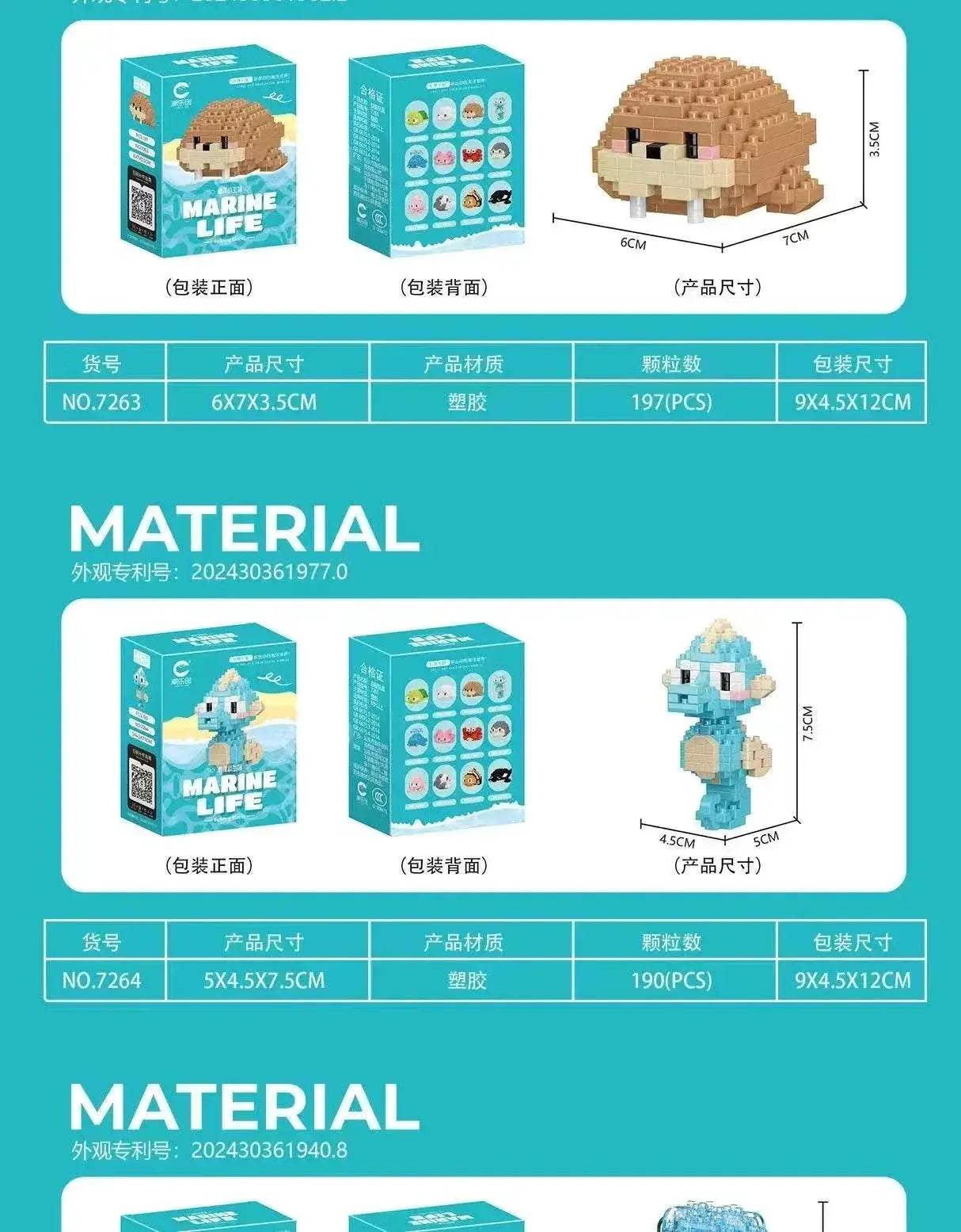 Creative Ocean World Animal Particle Building Blocks Toys - ToylandEU