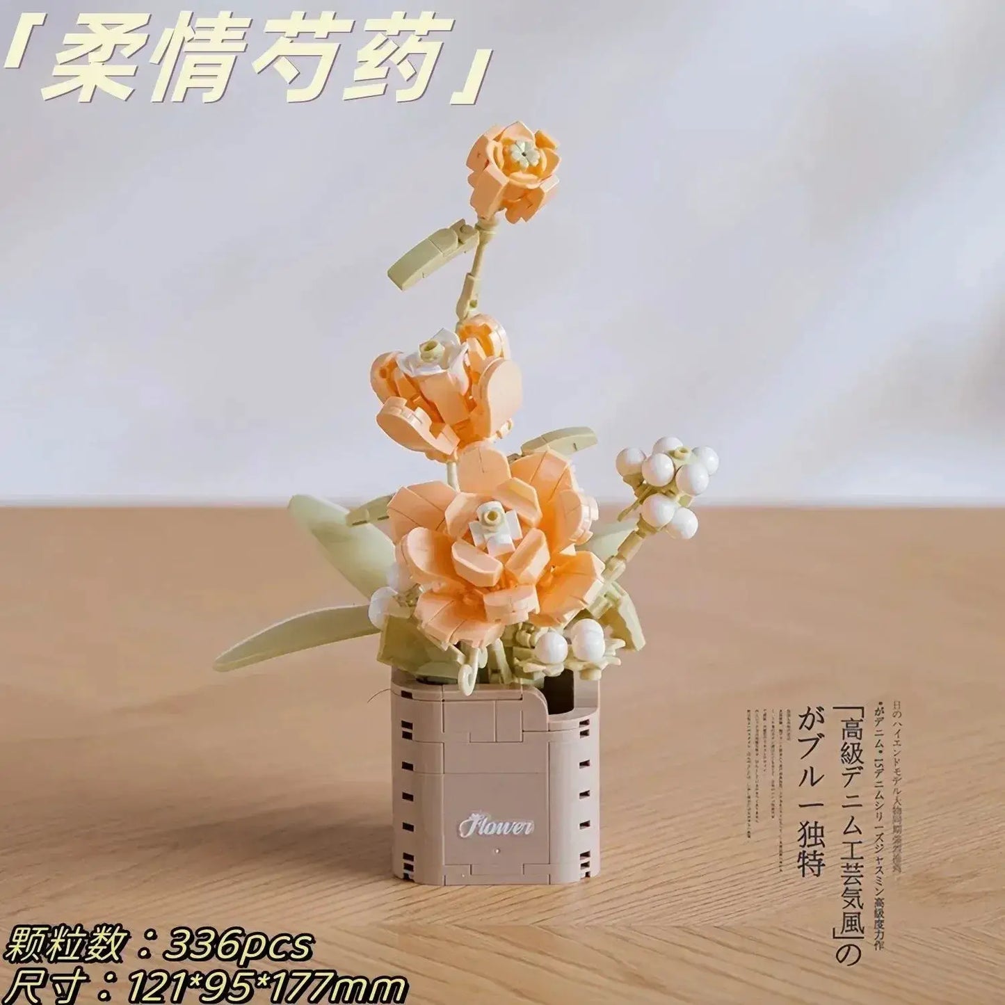 MOC MOC Lego Compatible Floral Building Blocks For Bonsai Creativity - ToylandEU