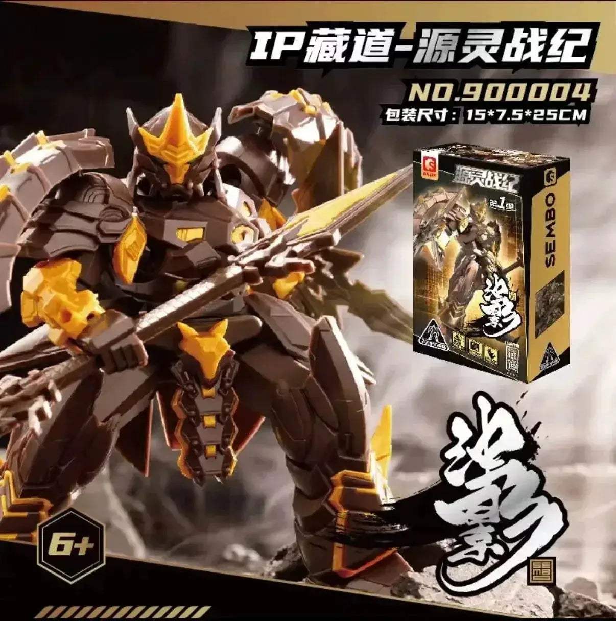Sembo Block Building Blocks Blue Dragon White Tiger Mecha Toys - ToylandEU