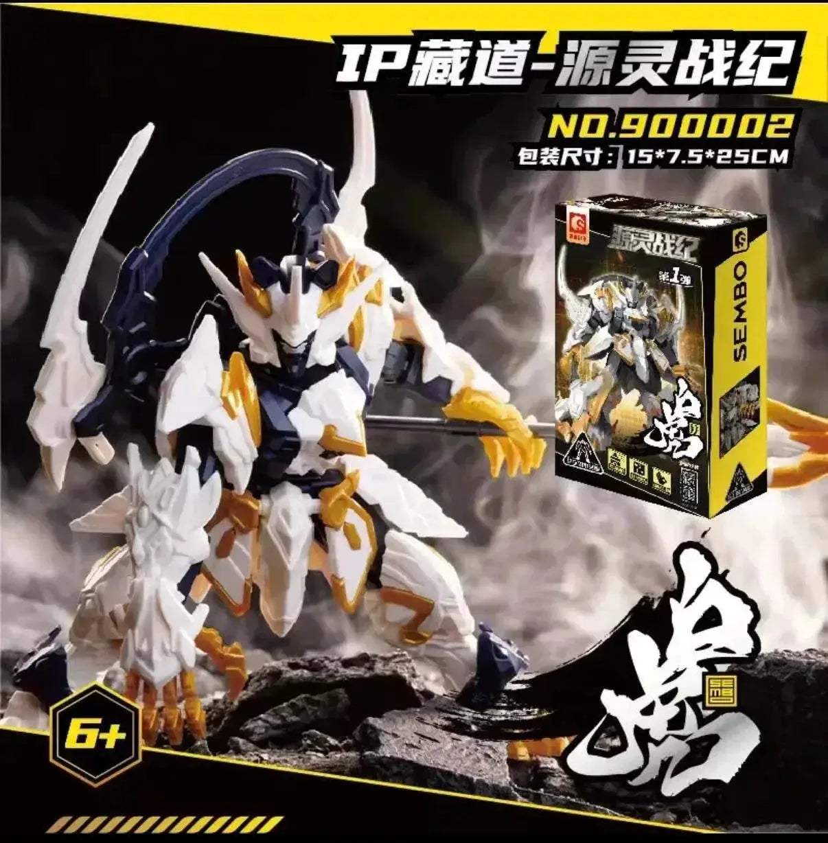 Sembo Block Building Blocks Blue Dragon White Tiger Mecha Toys - ToylandEU