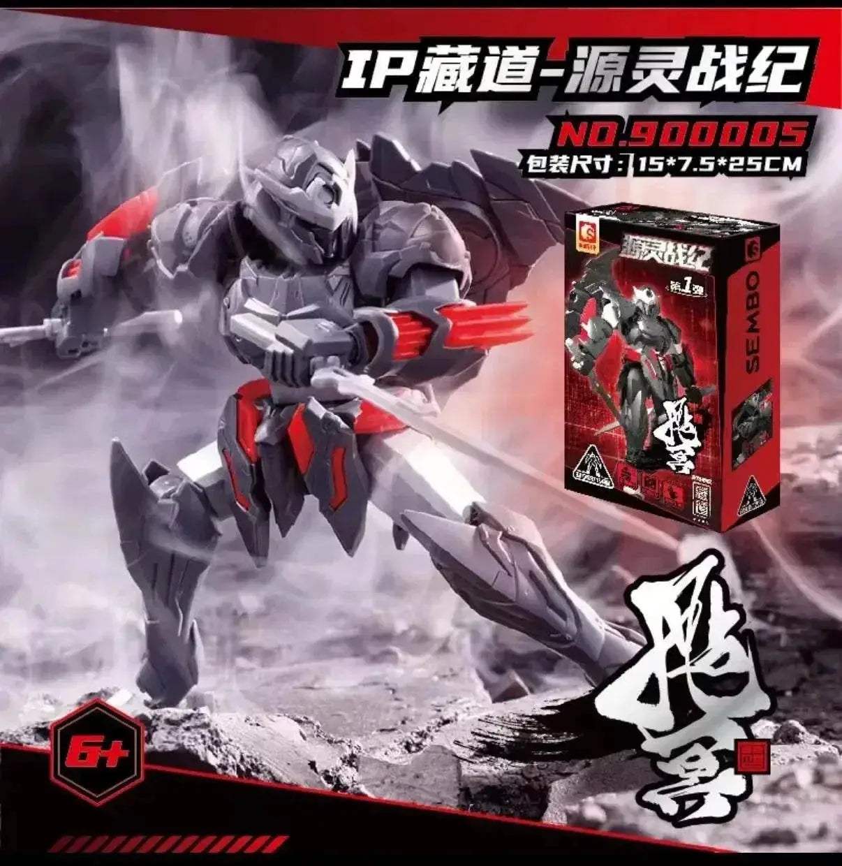 Sembo Block Building Blocks Blue Dragon White Tiger Mecha Toys - ToylandEU