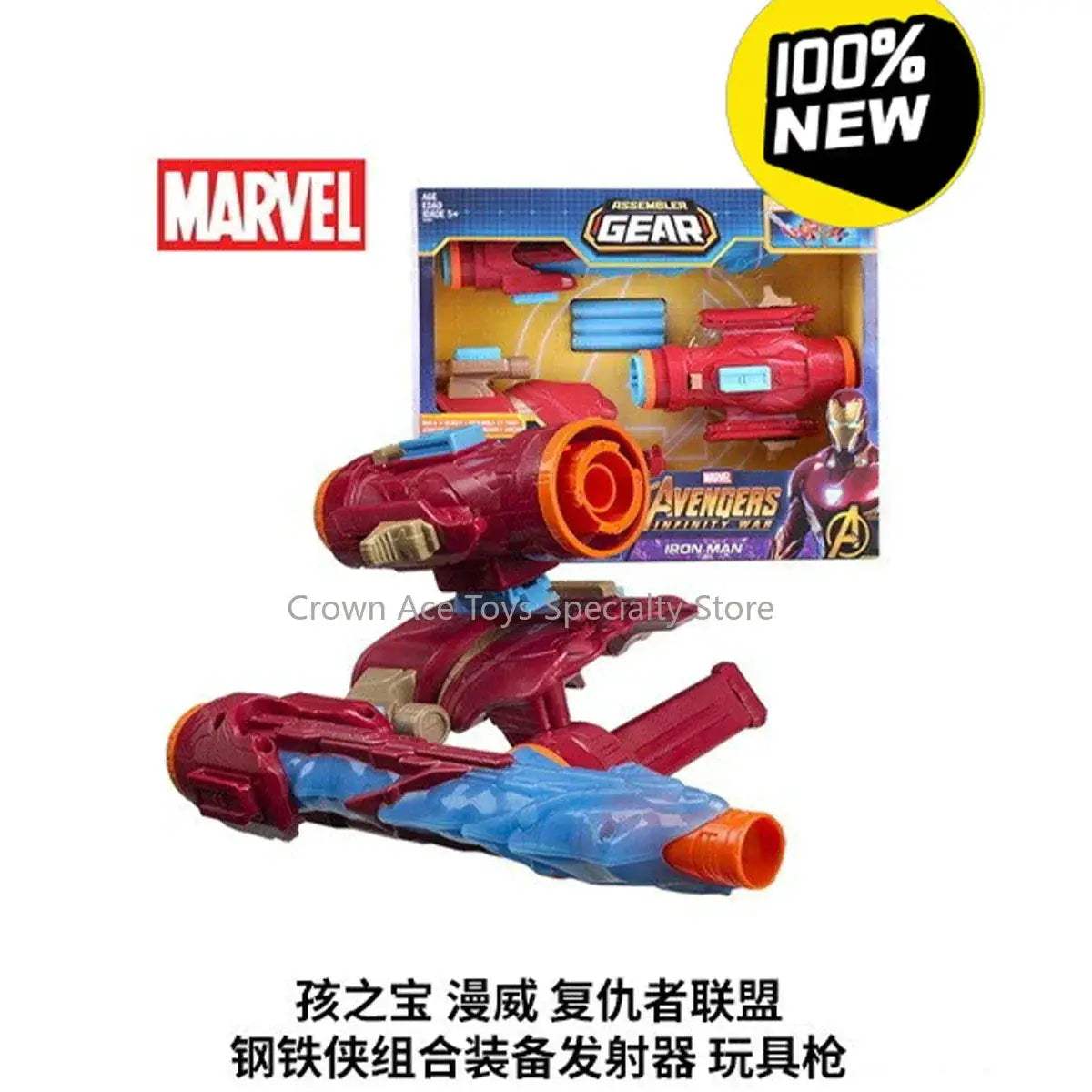Marvel Avengers Interactive Repulsor Gauntlet Nerf Dart Blaster For Kids - ToylandEU