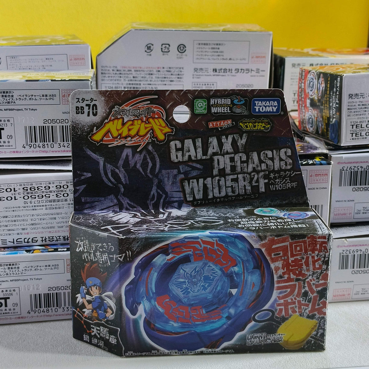 Metal Beyblade Set | BB-70 Galaxy Pegasus | Toylandeu™