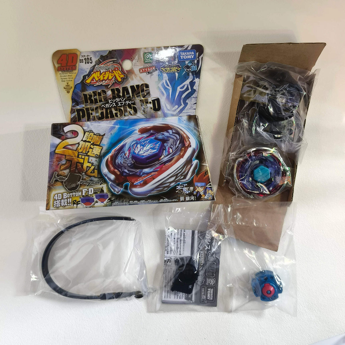 Metal Beyblade Set | BB-70 Galaxy Pegasus | Toylandeu™