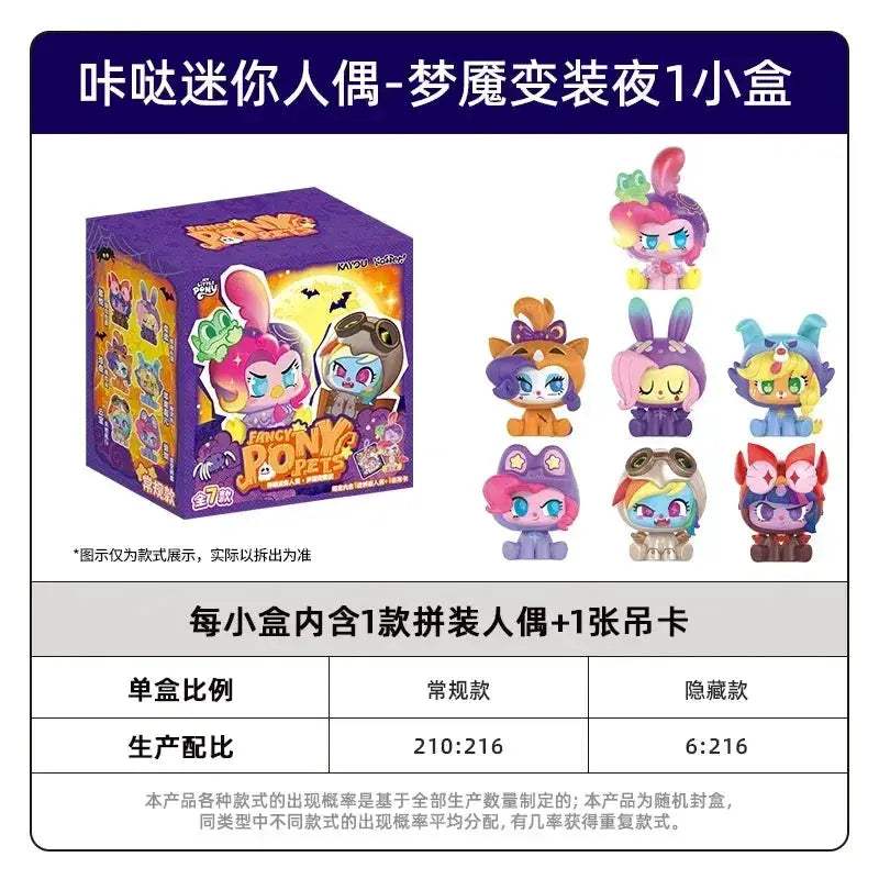  My Little Pony Blind Box Doll Pendant Mini Collectible -  ToylandEU™