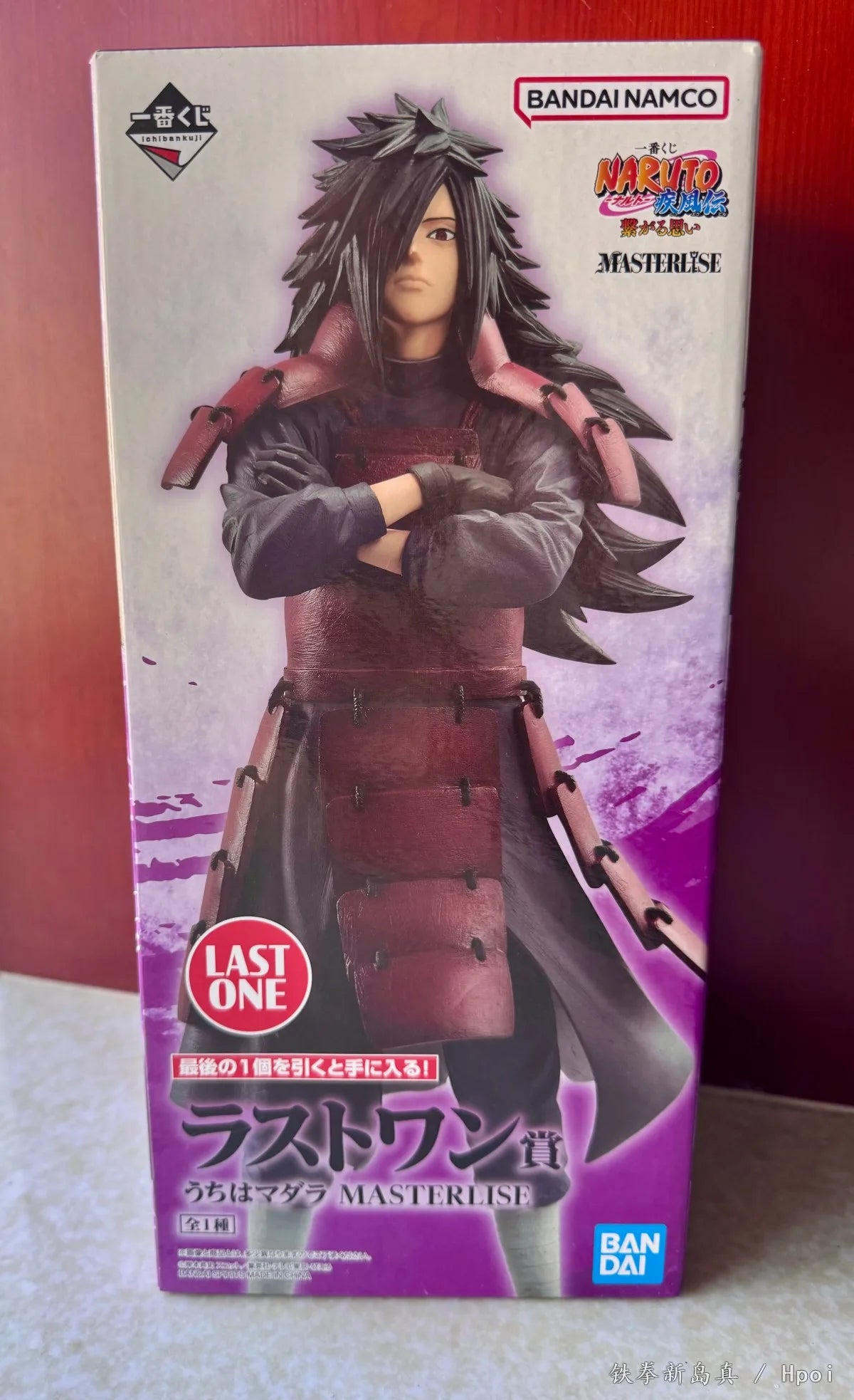 Naruto Shippuden Madara Uchiha Figure | 250mm | Toylandeu™