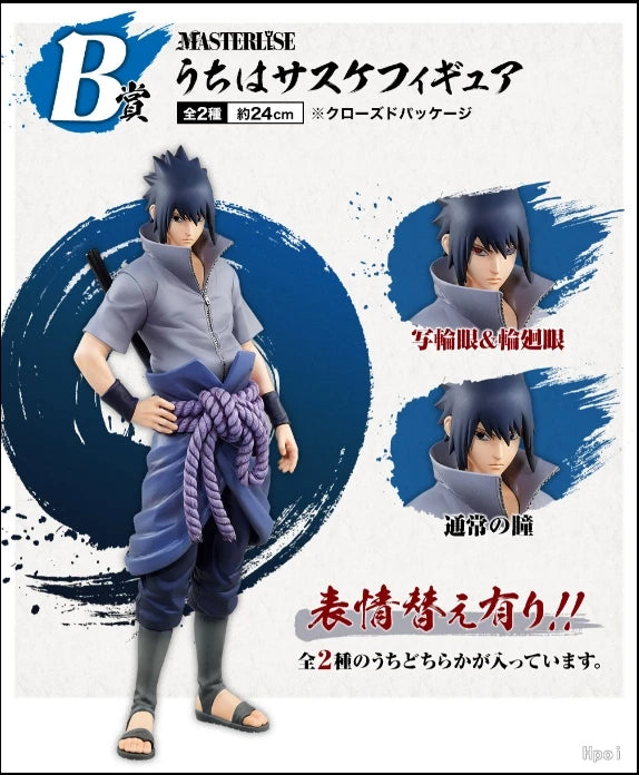 Naruto Shippuden Sasuke Figure | Masterlise 240mm | Toylandeu™