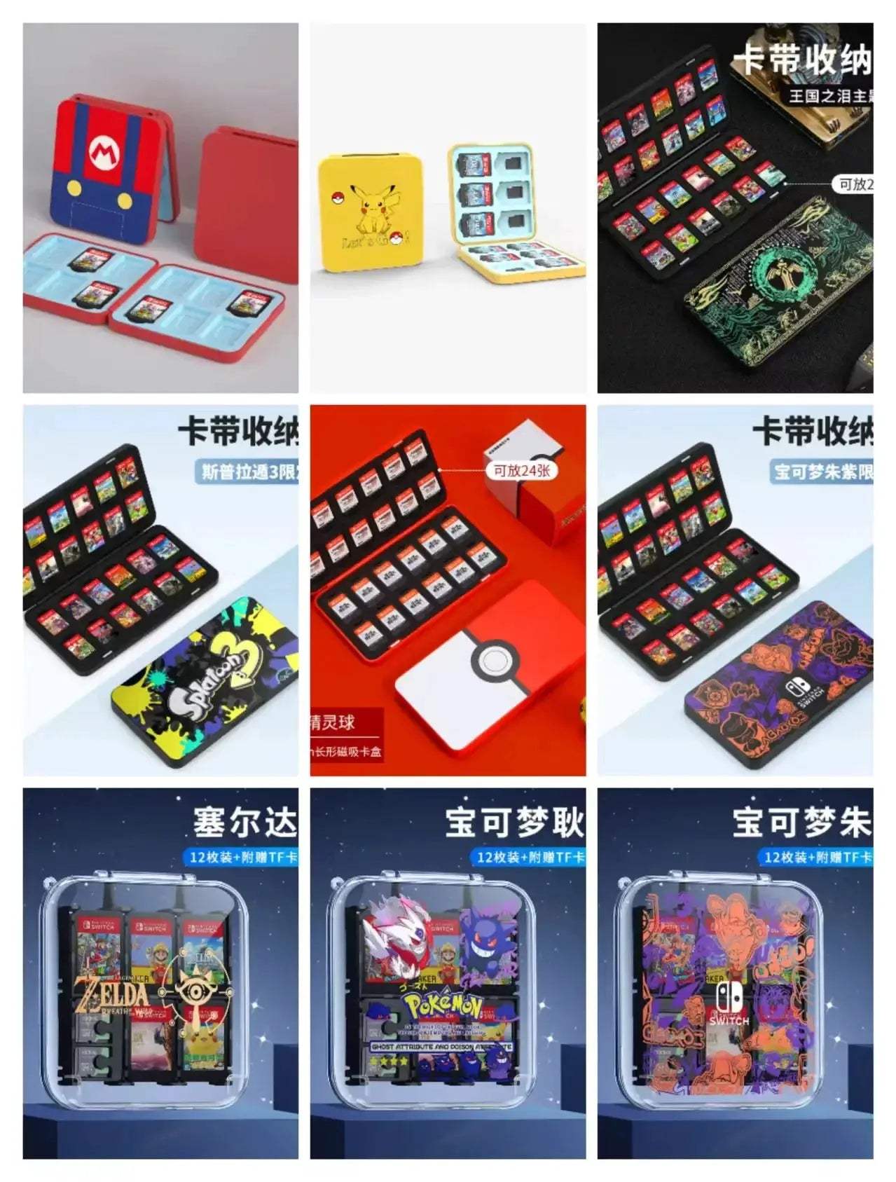  Nintendo Switch Game Card Storage Case Magnetic 3D -  ToylandEU™