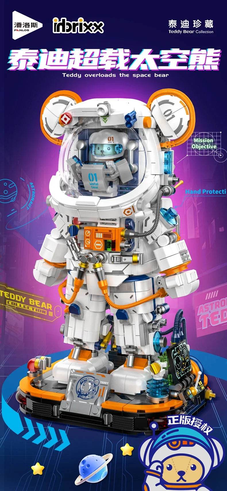 PANLOS Astronaut Teddy Bear Building Blocks Toys with LED - ToylandEU