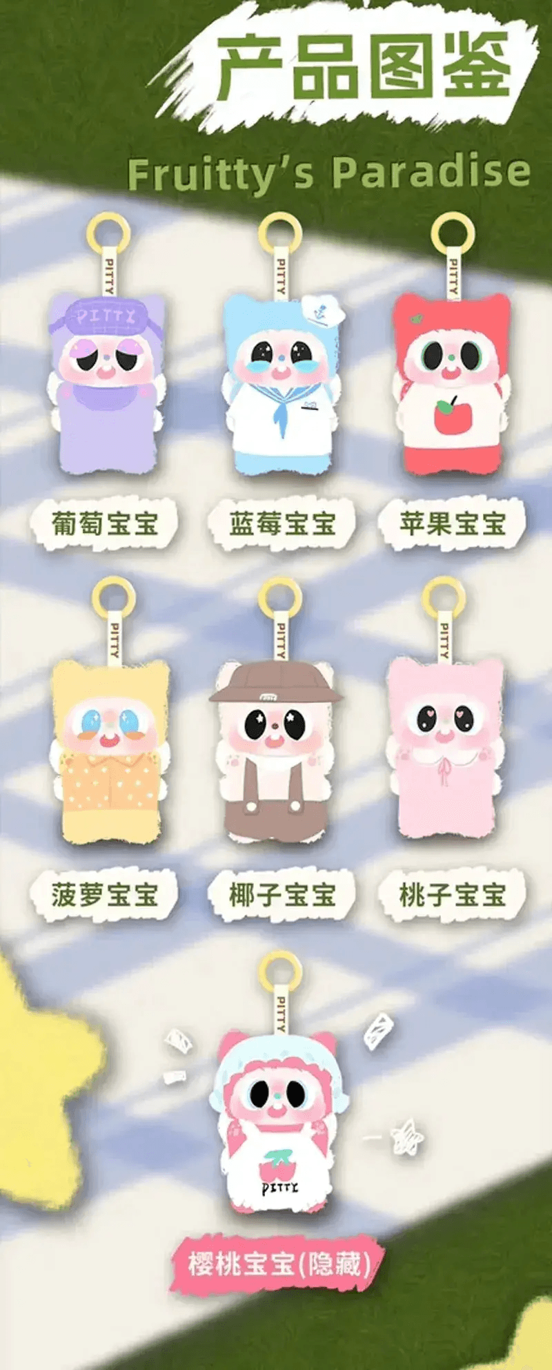 Pitty Fruittys Paradise Plush Blind Box Collectible Series - ToylandEU