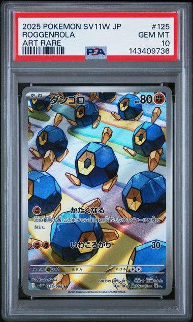 Pokémon Roggenrola SV11W PSA Gem Mint 10 Toylandeu™
