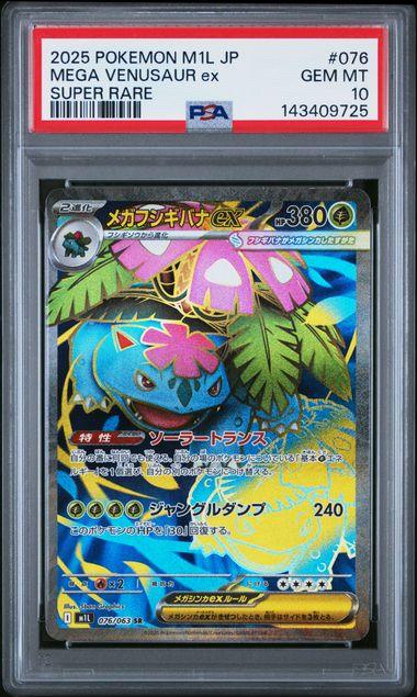 Pokemon Card Mega Venusaur Ex PSA Gem Mint | Toylandeu™