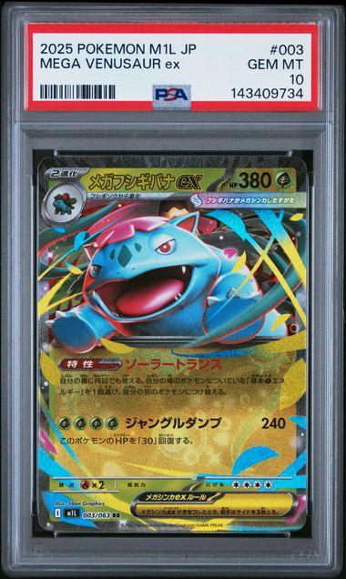 Pokemon Card | Venusaur EX Gem Mint 10 | Toylandeu™