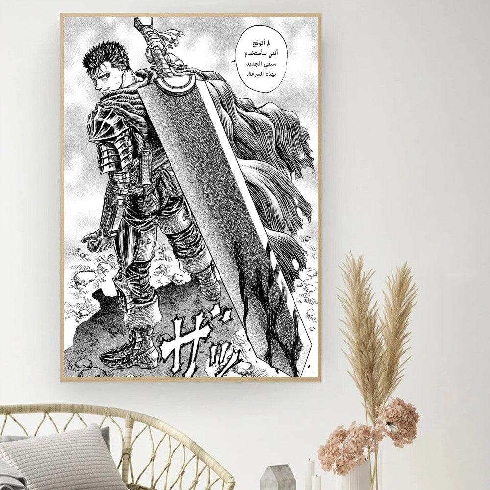 Poster Wall Art | Berserk | Vintage Movie Poster