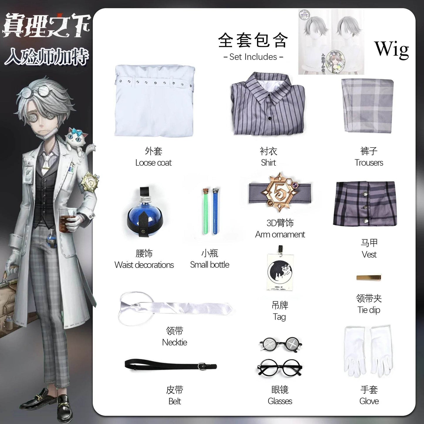 Premium Cosplay Costume Identity V Embalmer For Men - ToylandEU
