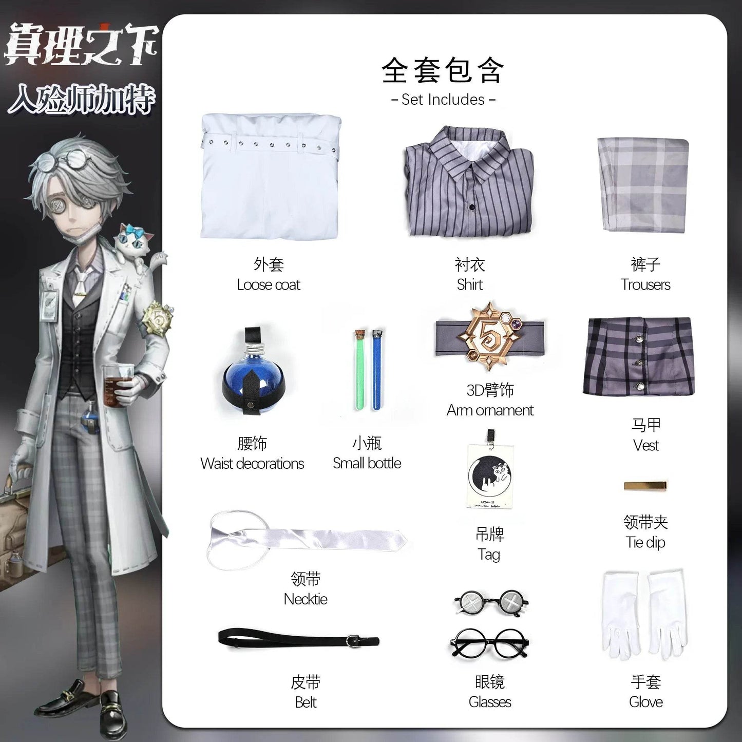 Premium Cosplay Costume Identity V Embalmer For Men - ToylandEU