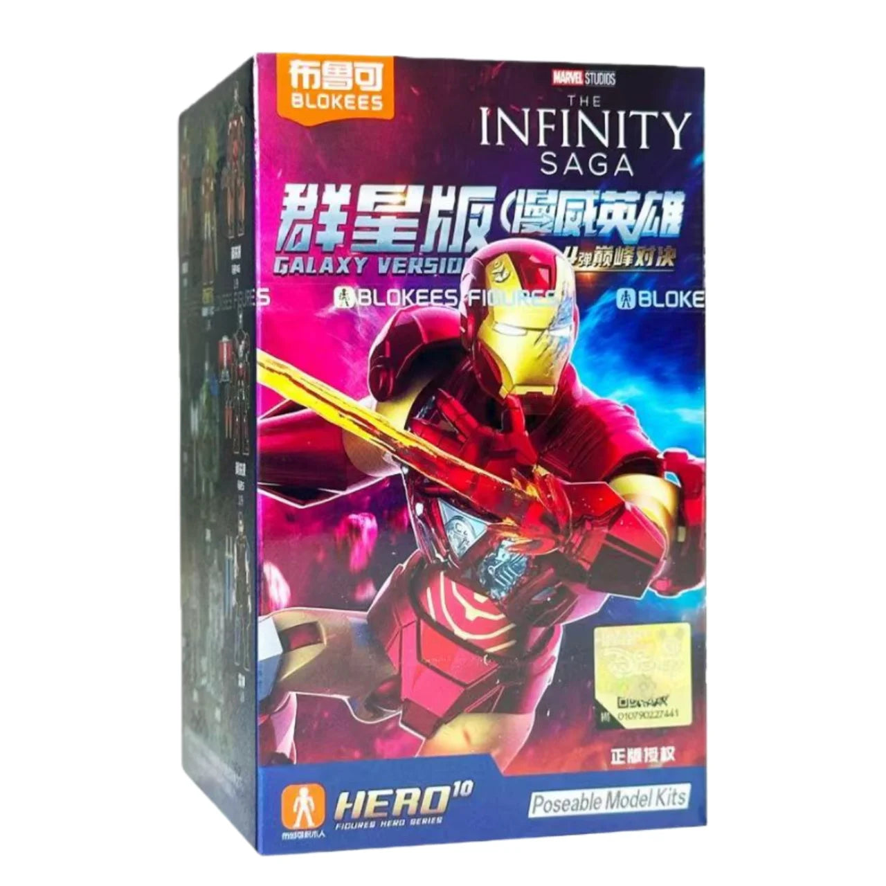 Premium Quality Building Block Set Many Stars Edition Iron Man Assembly Model Blind Box For Marvel Fans And Collectors - ToylandEU