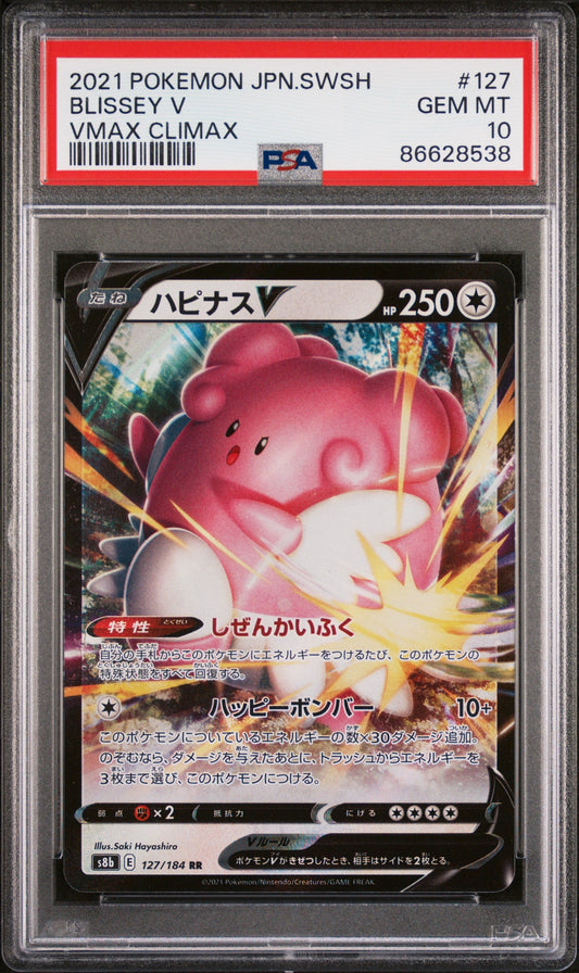 Blissey VMAX Climax Pokemon Card PSA 10 Gem Mint Edition