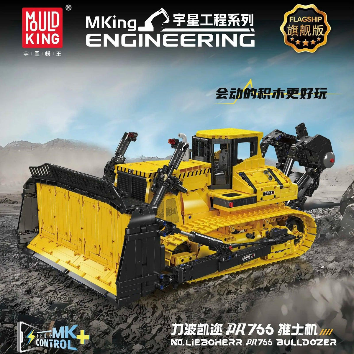 RC Bulldozer Building Block Set | Remote | Toylandeu™