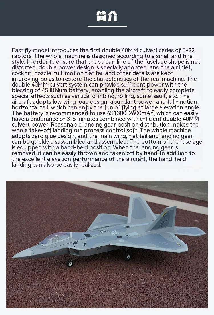 RC RC F-22 Raptor 4s Electric Remote Control Airplane Toy - 40mm Twin Engine Model - ToylandEU